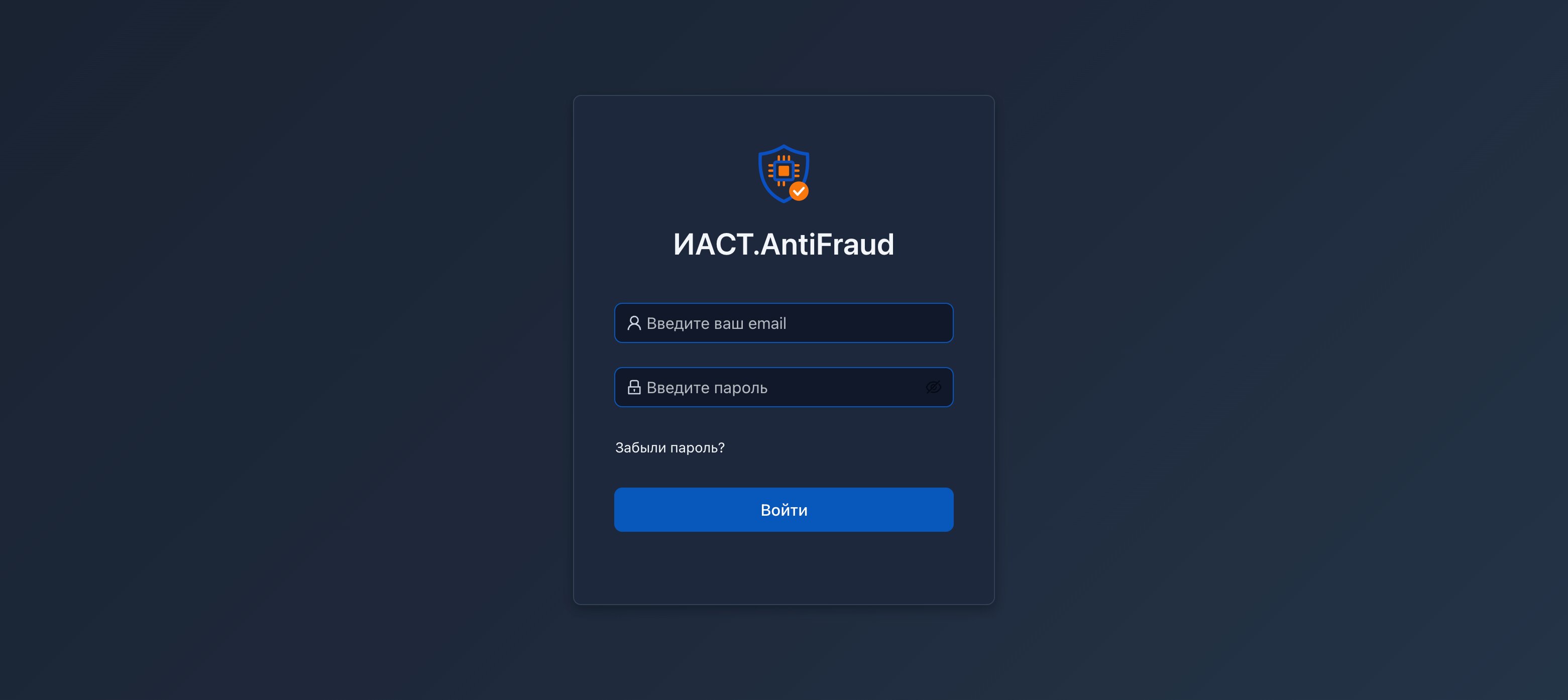 ИАСТ.AntiFraud - Скриншот 1